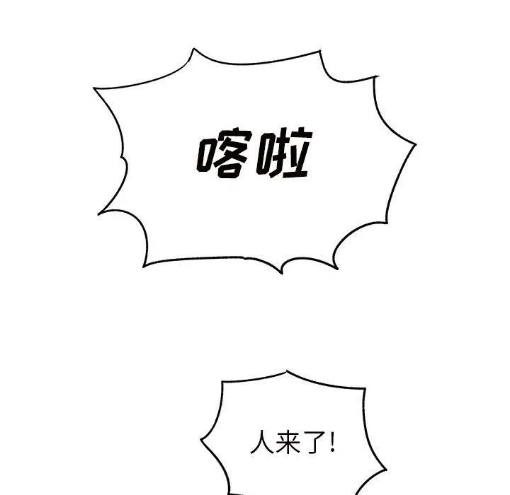 离过婚的她 第36话 第38页
