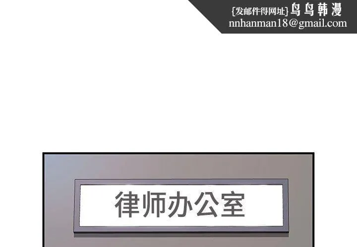 离过婚的她 第36话 第1页