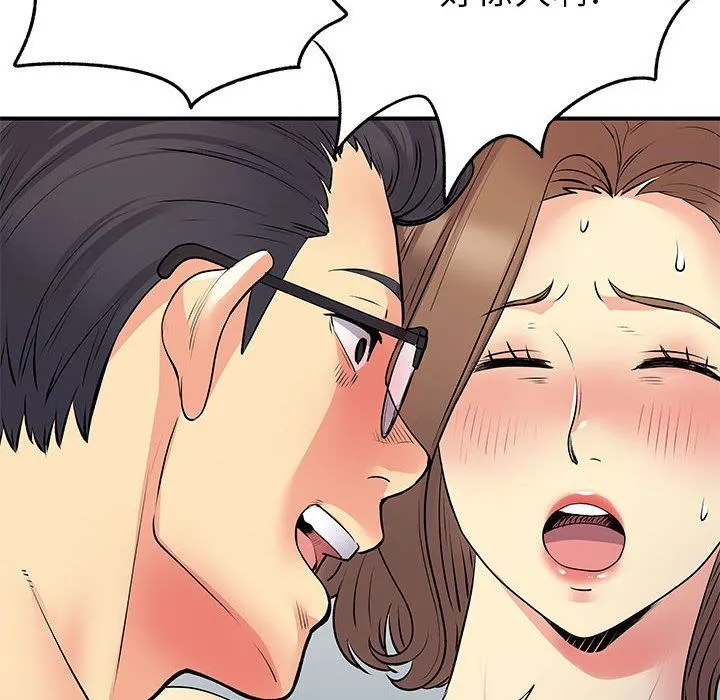 离过婚的她 第36话 第80页