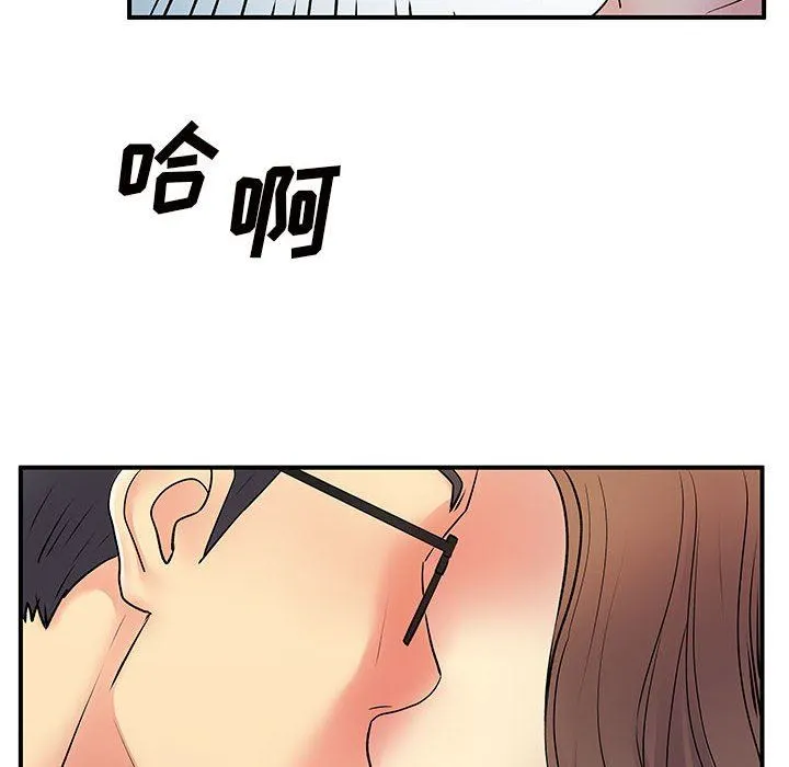 离过婚的她 第36话 第30页