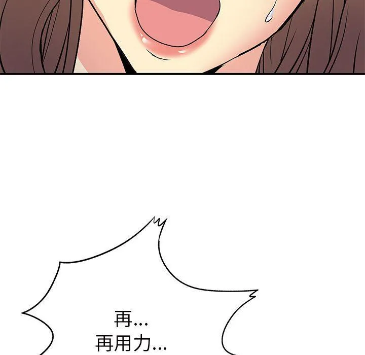 离过婚的她 第36话 第83页