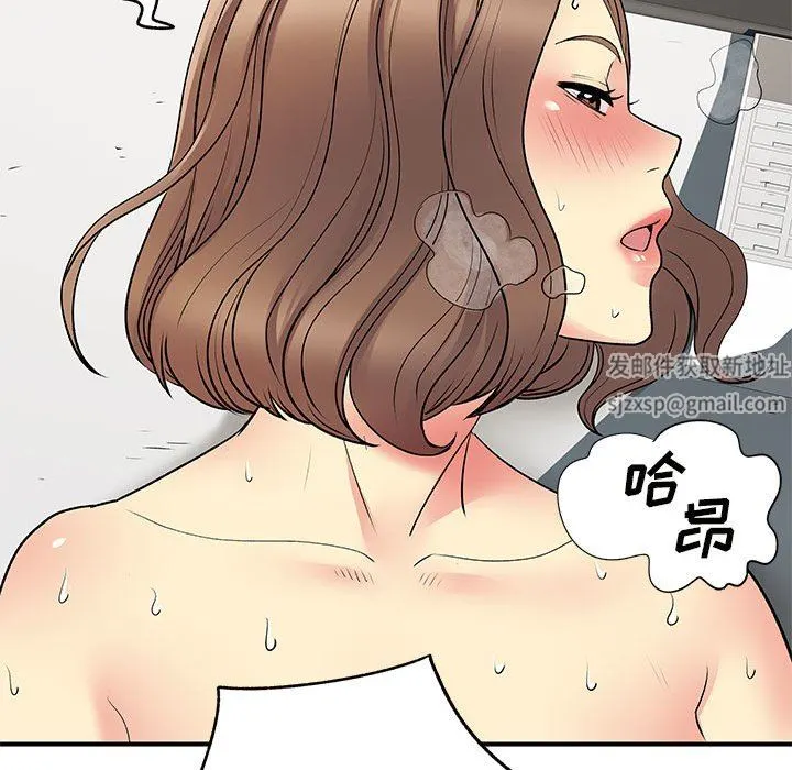 离过婚的她 第36话 第104页