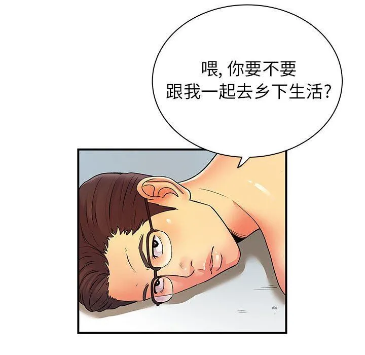 离过婚的她 第36话 第124页