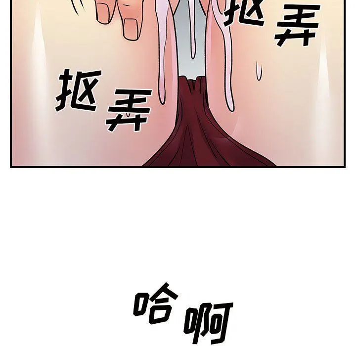 离过婚的她 第36话 第28页