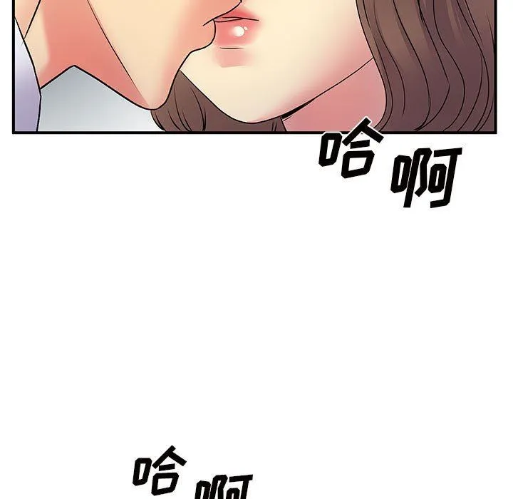 离过婚的她 第36话 第31页