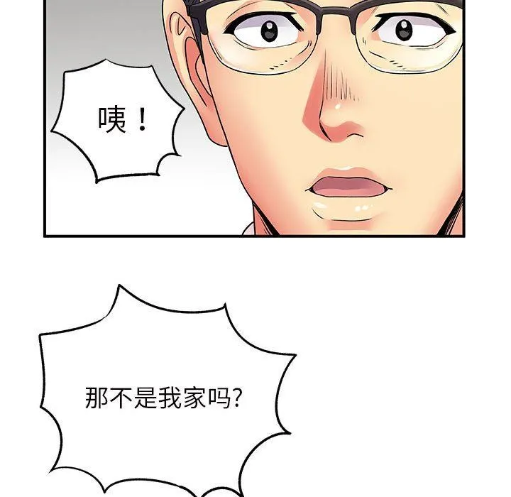 离过婚的她 第26话 第103页
