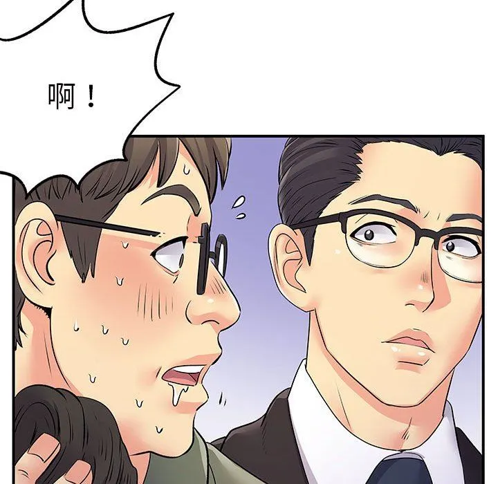 离过婚的她 第26话 第73页