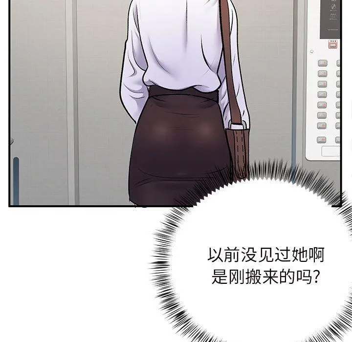 离过婚的她 第26话 第95页