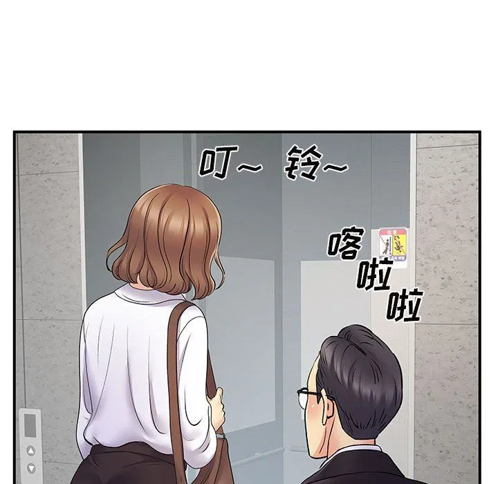 离过婚的她 第26话 第90页