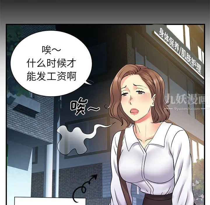 离过婚的她 第26话 第26页