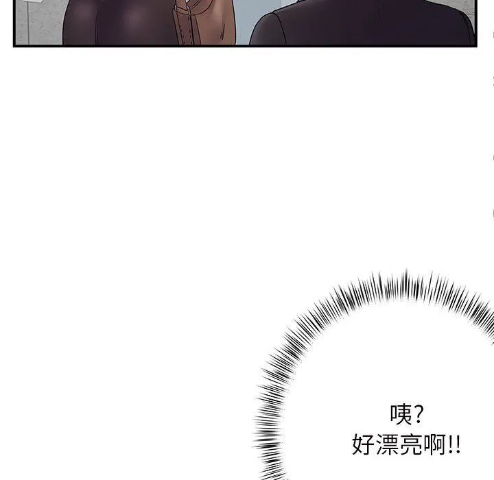 离过婚的她 第26话 第91页