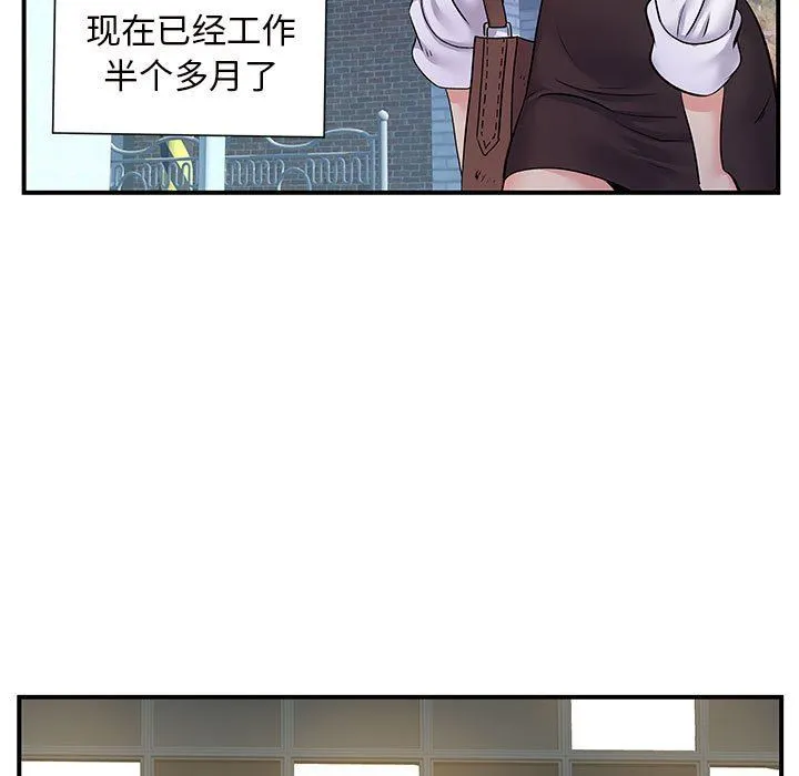 离过婚的她 第26话 第27页
