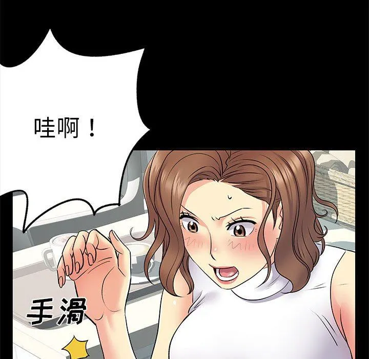 离过婚的她 第26话 第14页