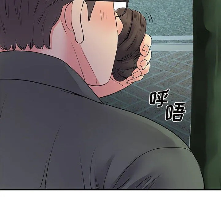 离过婚的她 第26话 第32页
