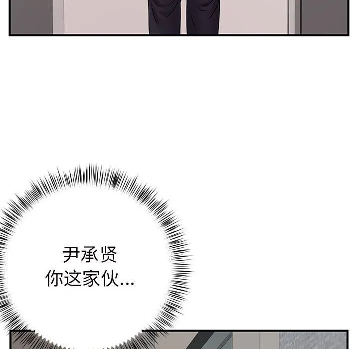 离过婚的她 第26话 第107页
