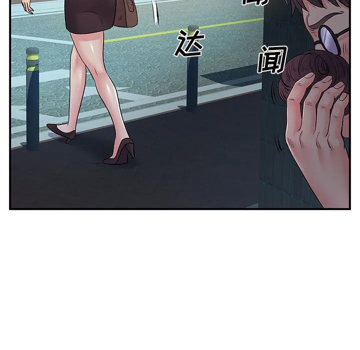 离过婚的她 第26话 第9页