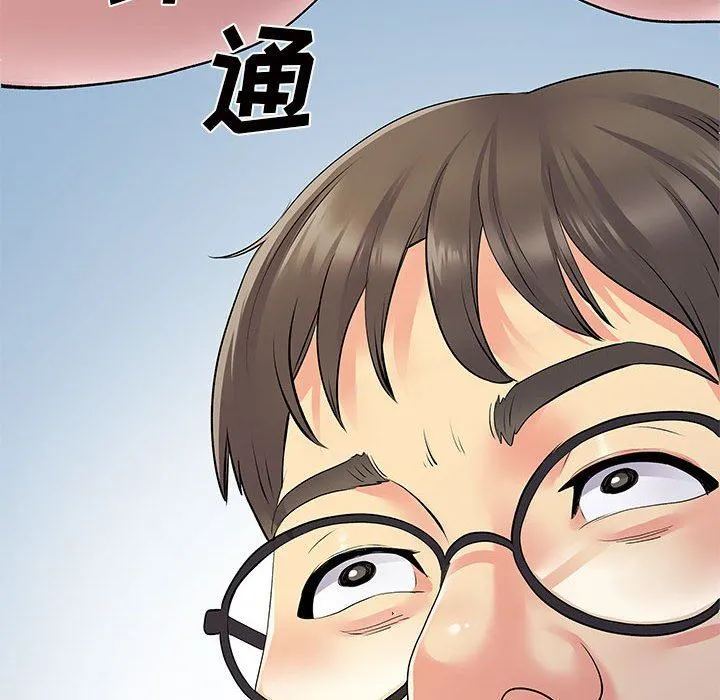 离过婚的她 第26话 第38页
