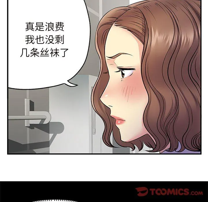 离过婚的她 第26话 第22页