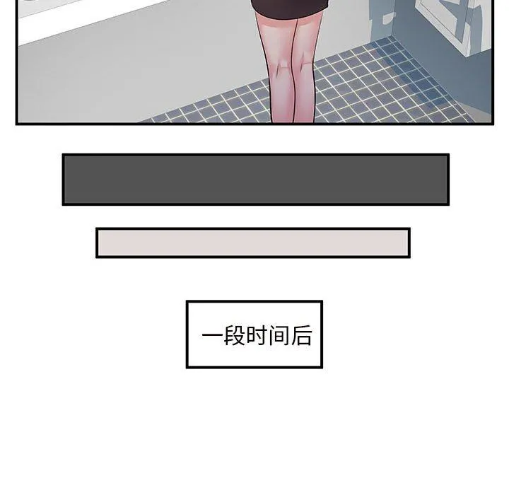 离过婚的她 第26话 第19页