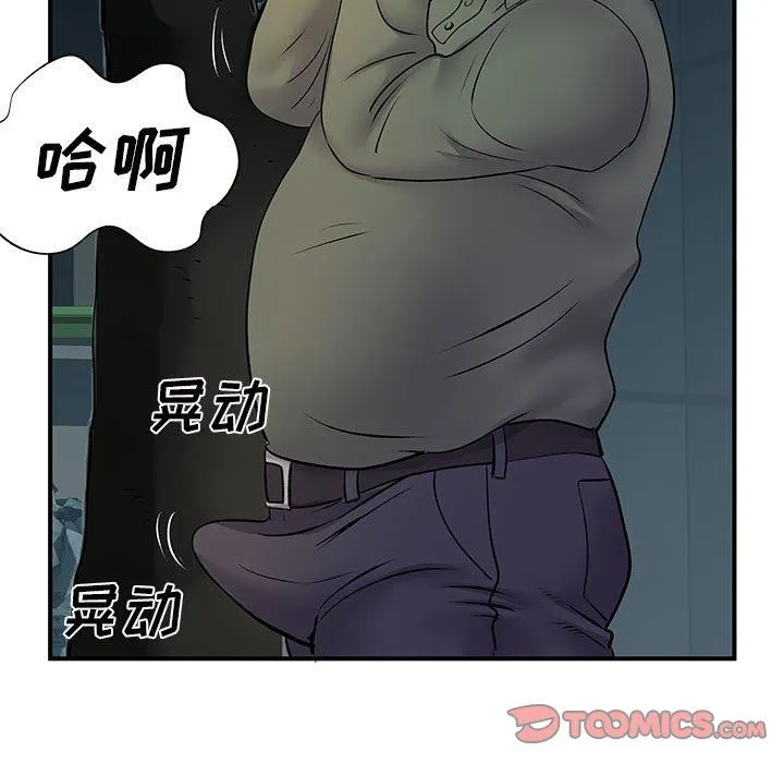 离过婚的她 第26话 第62页