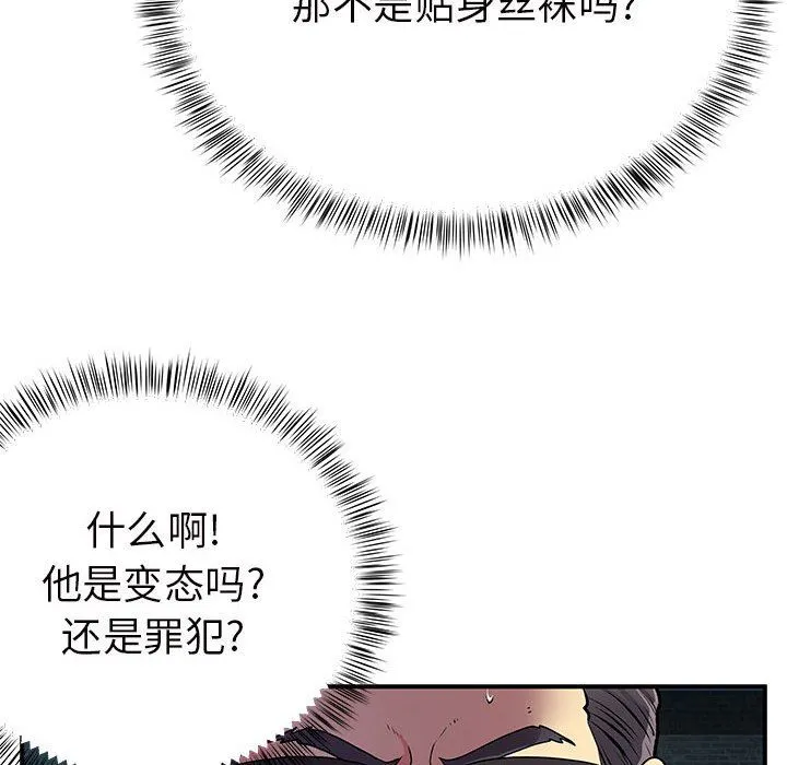 离过婚的她 第26话 第78页