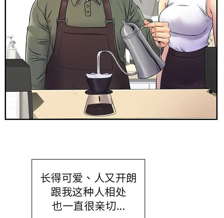 离过婚的她 第26话 第52页