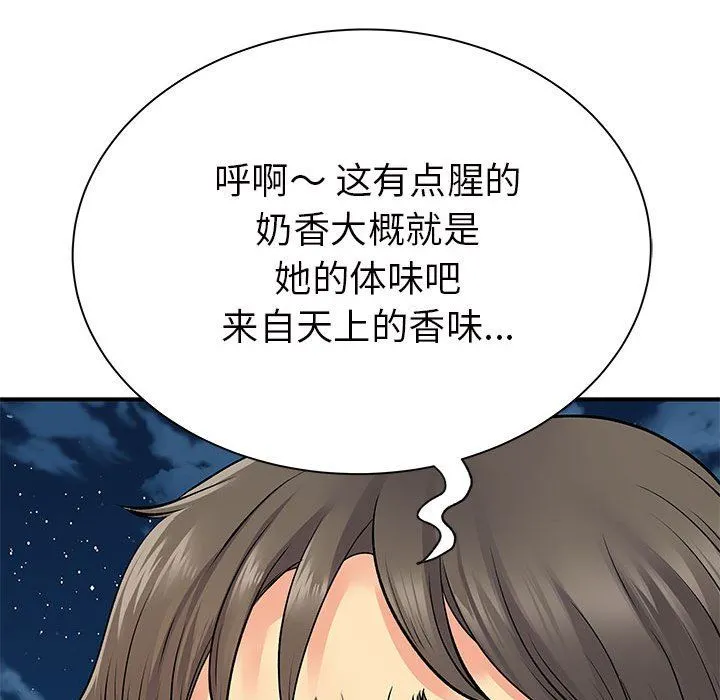 离过婚的她 第26话 第33页