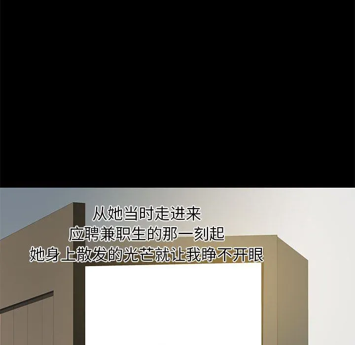 离过婚的她 第26话 第45页
