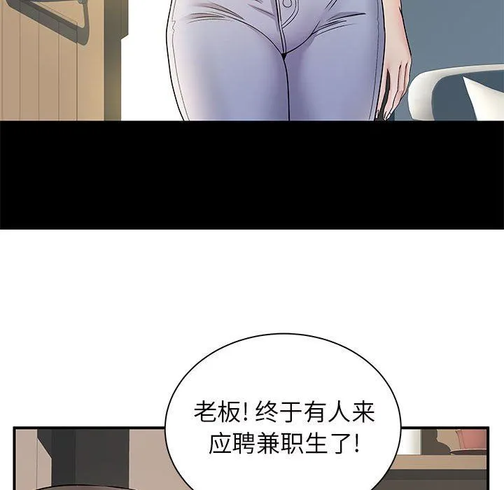 离过婚的她 第26话 第47页