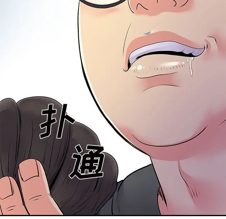 离过婚的她 第26话 第39页