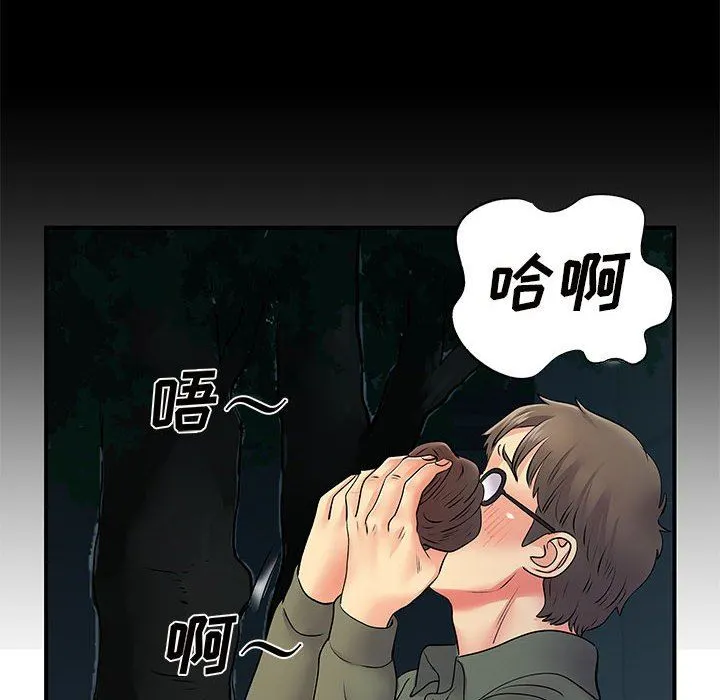 离过婚的她 第26话 第61页