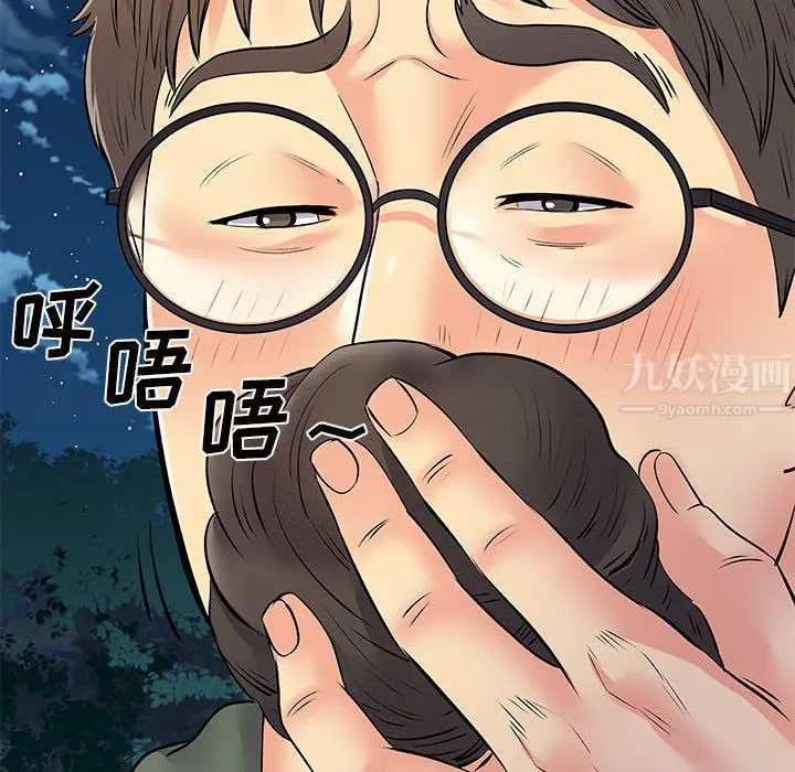 离过婚的她 第26话 第34页