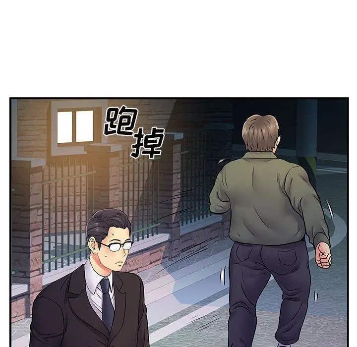 离过婚的她 第26话 第80页