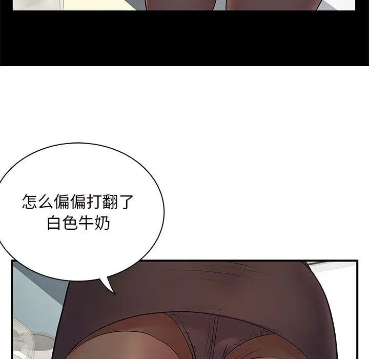 离过婚的她 第26话 第16页