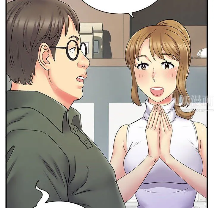 离过婚的她 第26话 第48页