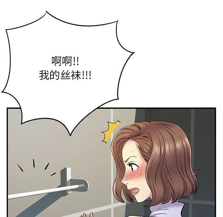 离过婚的她 第26话 第20页