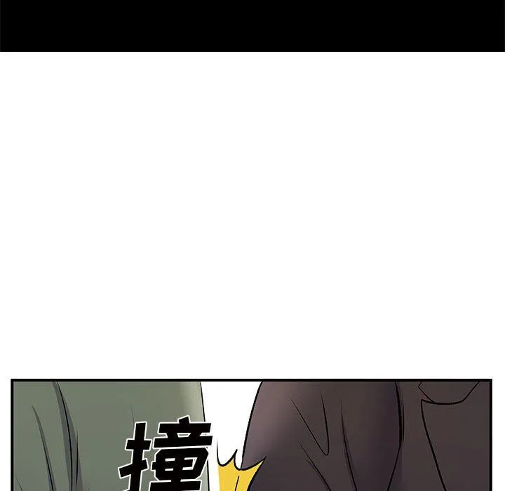 离过婚的她 第26话 第71页