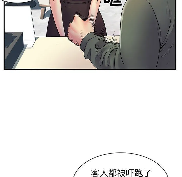离过婚的她 第34话 第7页