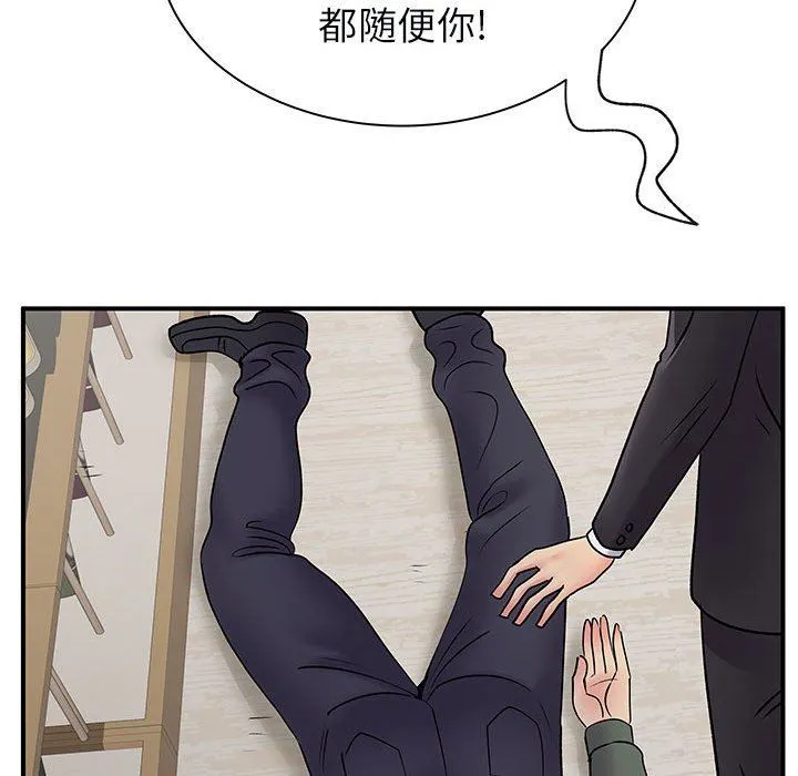离过婚的她 第34话 第96页