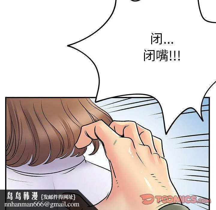 离过婚的她 第34话 第62页