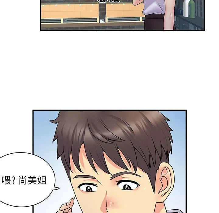 离过婚的她 第34话 第19页