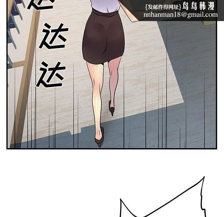 离过婚的她 第34话 第61页