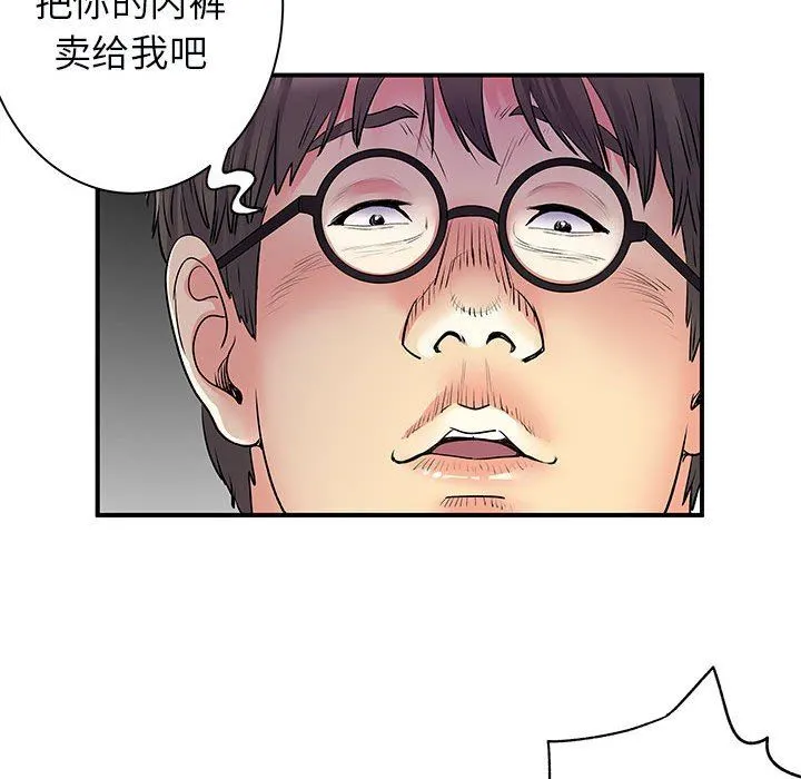 离过婚的她 第34话 第50页
