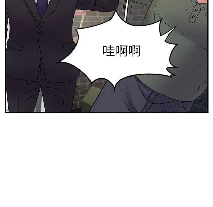 离过婚的她 第34话 第89页