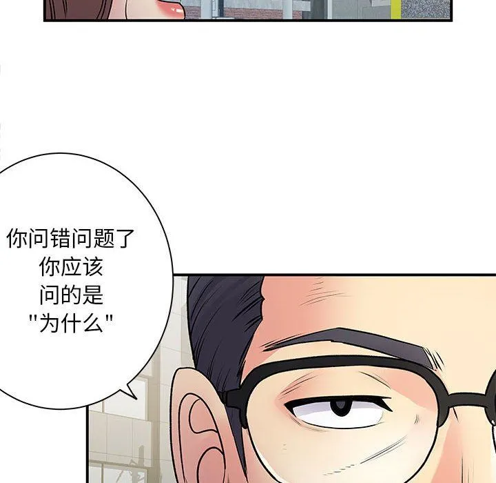 离过婚的她 第34话 第115页