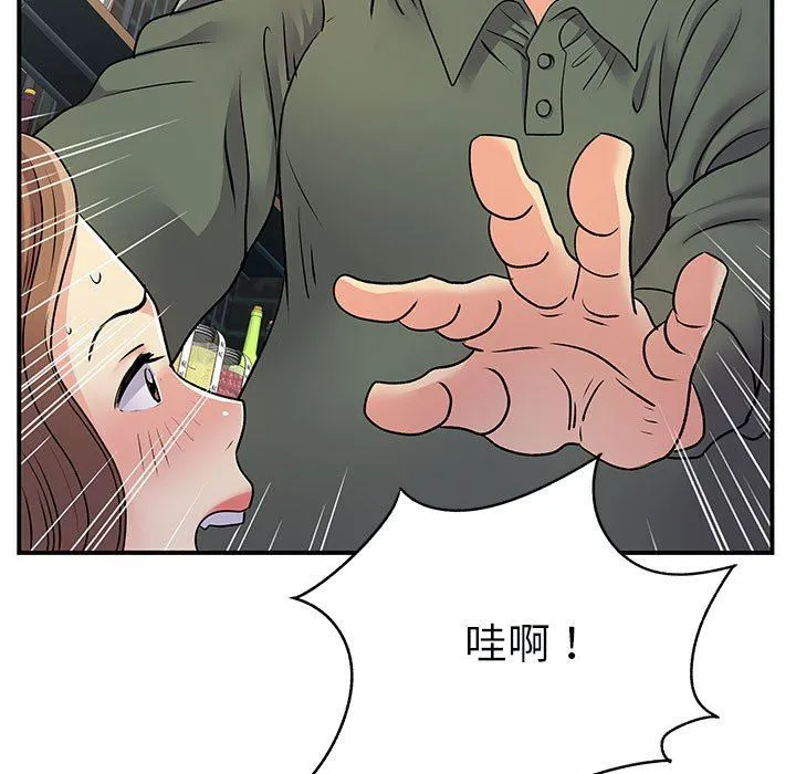 离过婚的她 第34话 第59页