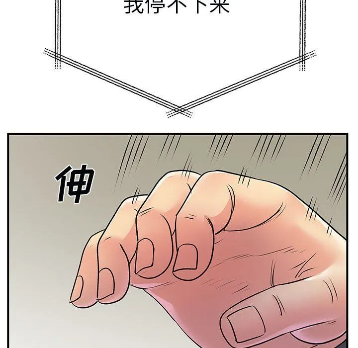 离过婚的她 第34话 第78页