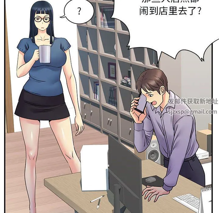 离过婚的她 第34话 第21页