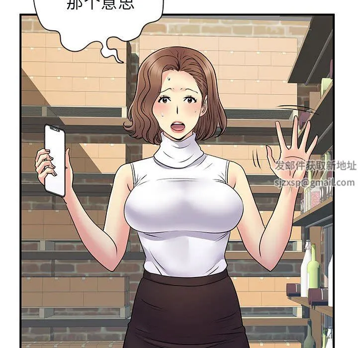 离过婚的她 第34话 第40页