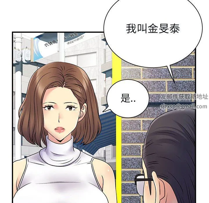 离过婚的她 第34话 第101页